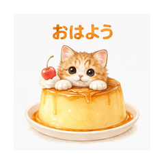 にゃんスイーツ　 日常ほっこりスタンプ③