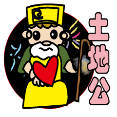 The Earth God goes to class