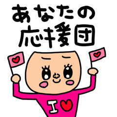 元気な前向き セットパック