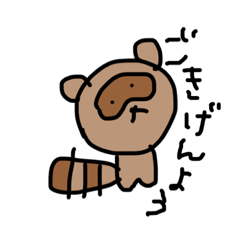 力がぬける、ぽんぽこすたんぷ