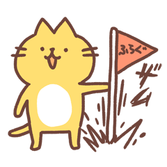 ねこねこねこた