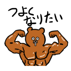 いっぱいくまさん！とその仲間たち！