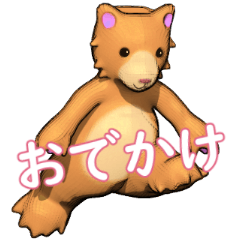 オレ・クマちゃん