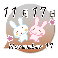 11月17日記念日うさぎ