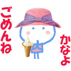 かなよちゃんの名前スタンプ