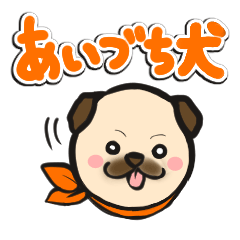 あいづち犬