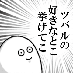 ツバルを愛する人のスタンプ