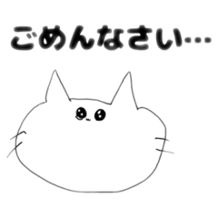 にぇこスタンプ