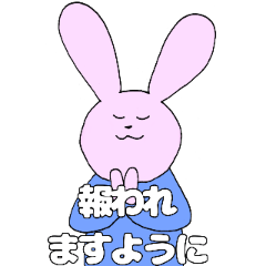 推しに報われてほしいスタンプ