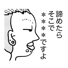 あなたの応援団