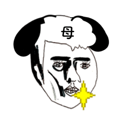 母イヌさん限定〜お名前スタンプ