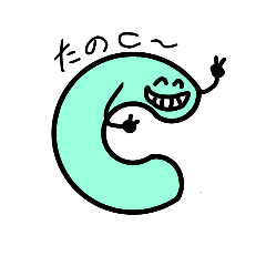 Cの気分