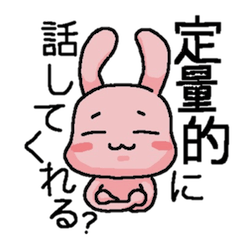 リケウサ -理系うさぎ-