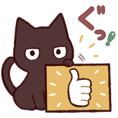 毎日使えるまっくろねこさん