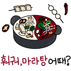 今日何食べようか?