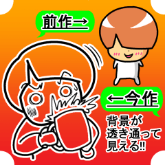 透ける！おかっぱ青年の日常