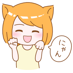 かまってほしい猫耳