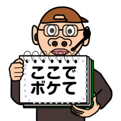 ADホジ男メッセージ版