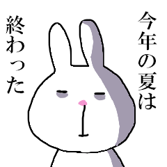 アイドルオタクうさこさん～夏の全滅物語～