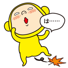 黄色いヤツ、わさわさ。