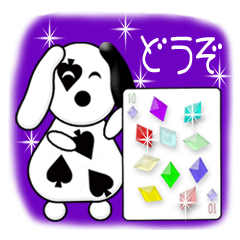 お茶目なコッチ　スペードの４