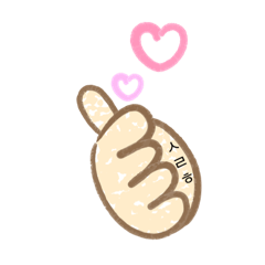 カラフルな韓国語アンニョン