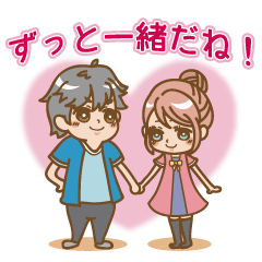 恋人同士で使う愛情表現