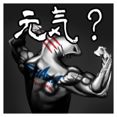 目がサメる！　シャークマン