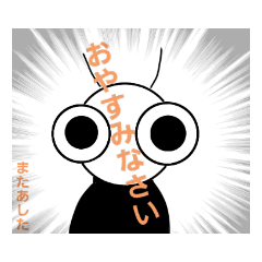 真顔でどうぞ！