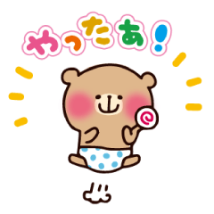 ちびくまスタンプ