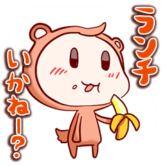 さるのたわごと