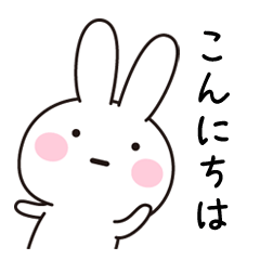 真顔うさぎ（よく使う言葉）