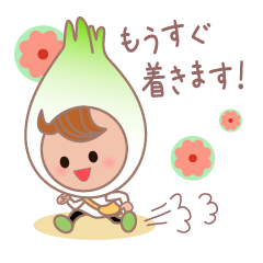 待ち合わせチコリン