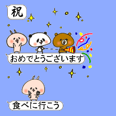 ゆるウー・クー時々パンダ吹き出し