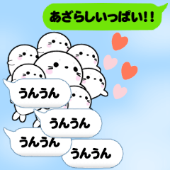 ❤️あざらし❤️吹き出し