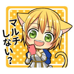 ソシャゲ騎士にゃん