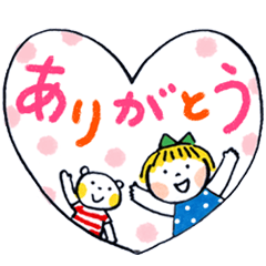 仲良しともだち 日常ことば「改訂版」