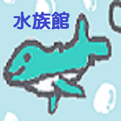 会う約束の前後に便利なスタンプ