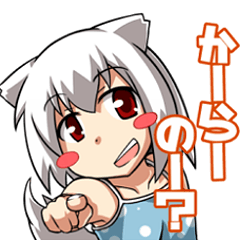 煽り手わんこ娘（Lv.20）