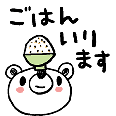 クマゾーの毎日使える家族連絡スタンプ