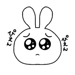 ウサミの毎日使えるぴえん