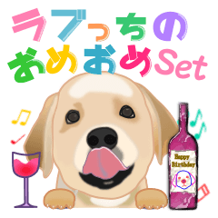 ラブっちのおめおめSet