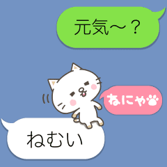 動く♪いっしょねこ 2匹目 【感情編】