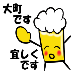 大町です 宜しくです