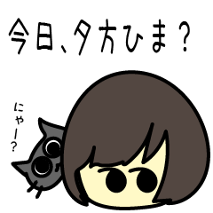 女の子と灰色ネコの待ち合わせ