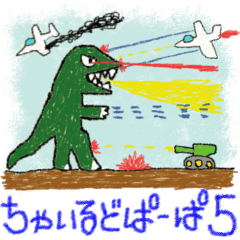 ちゃいるど☆ぱ～ぱ 5