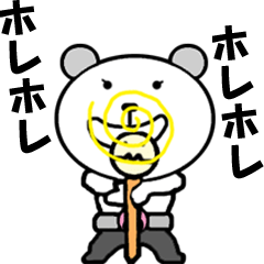 動く！「あ」クマ君