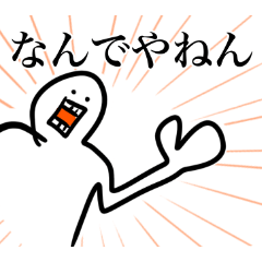 関西弁ツッコミ40連発!!!!