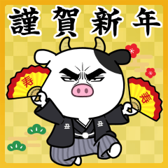 目ヂカラ☆うし【2021年お正月・丑年】