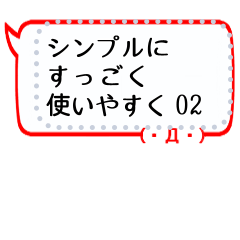 シンプル 使いやすい 見やすい 02